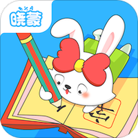 晓蒙练字