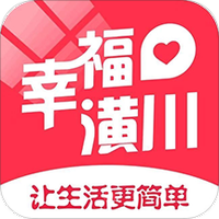 幸福潢川