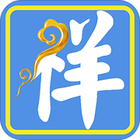 中医古籍书库