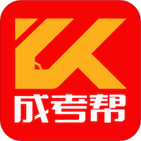 成考帮成人高考助学