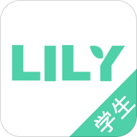 LILY学生