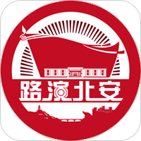 路演北安
