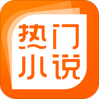 热门小说
