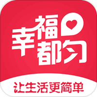 幸福都匀