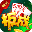 板成五十K