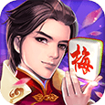 梅州麻将