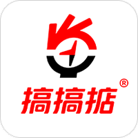 搞搞掂