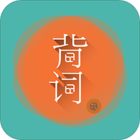 好好背单词