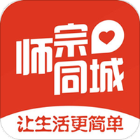 师宗同城