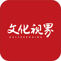 文化视界
