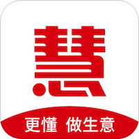 慧生意