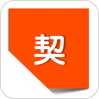 契盒
