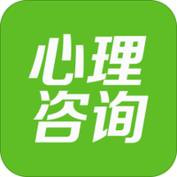 心理咨询师