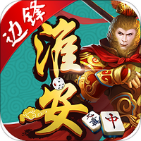 淮安麻将