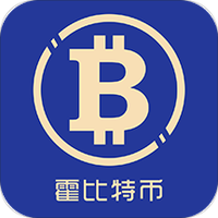 霍比特币