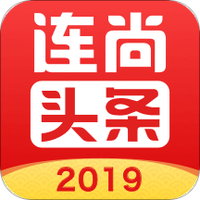 连尚头条
