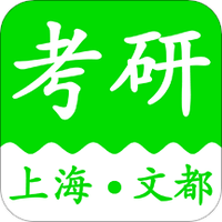 上海文都考研