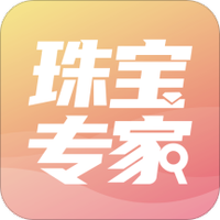 珠宝专家