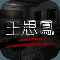 王思凤