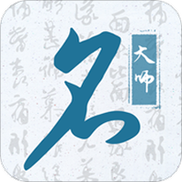财智起名软件