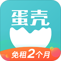 蛋壳租房