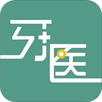 开业牙医