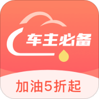 亮科石化加油