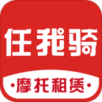 任我骑摩托