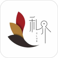 私界