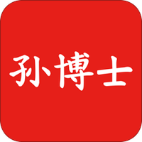 孙博士