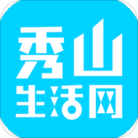 秀山生活网