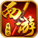 西游记