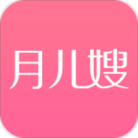 月儿嫂