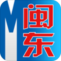 今日闽东