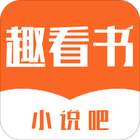 趣看书