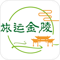 旅运金陵