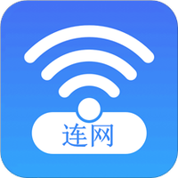 万能WiFi钥匙管家