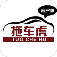 拖车虎