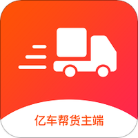 亿车帮货主端