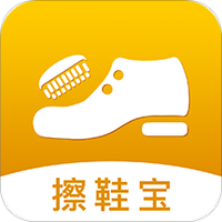 擦鞋宝