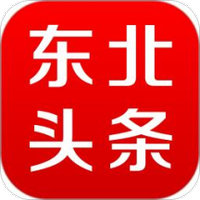 东北头条
