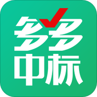 多多中标