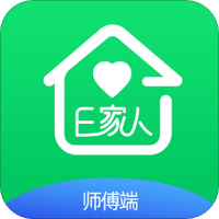E家人师傅端