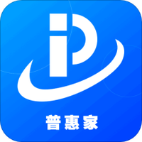普惠家