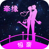 牵缘