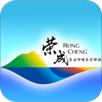 智慧荣成