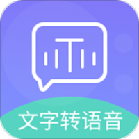 全能文字配音