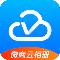 微商云相册