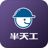 半天工实名制