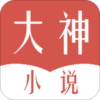 大神书城